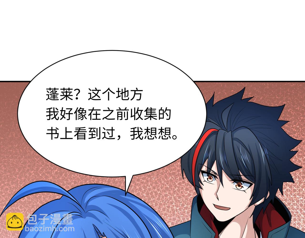 🍛全球诡异时代 第211话 鲛人！ 第30页