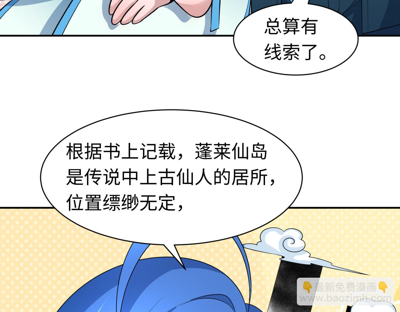 🍛全球诡异时代 第211话 鲛人！ 第32页