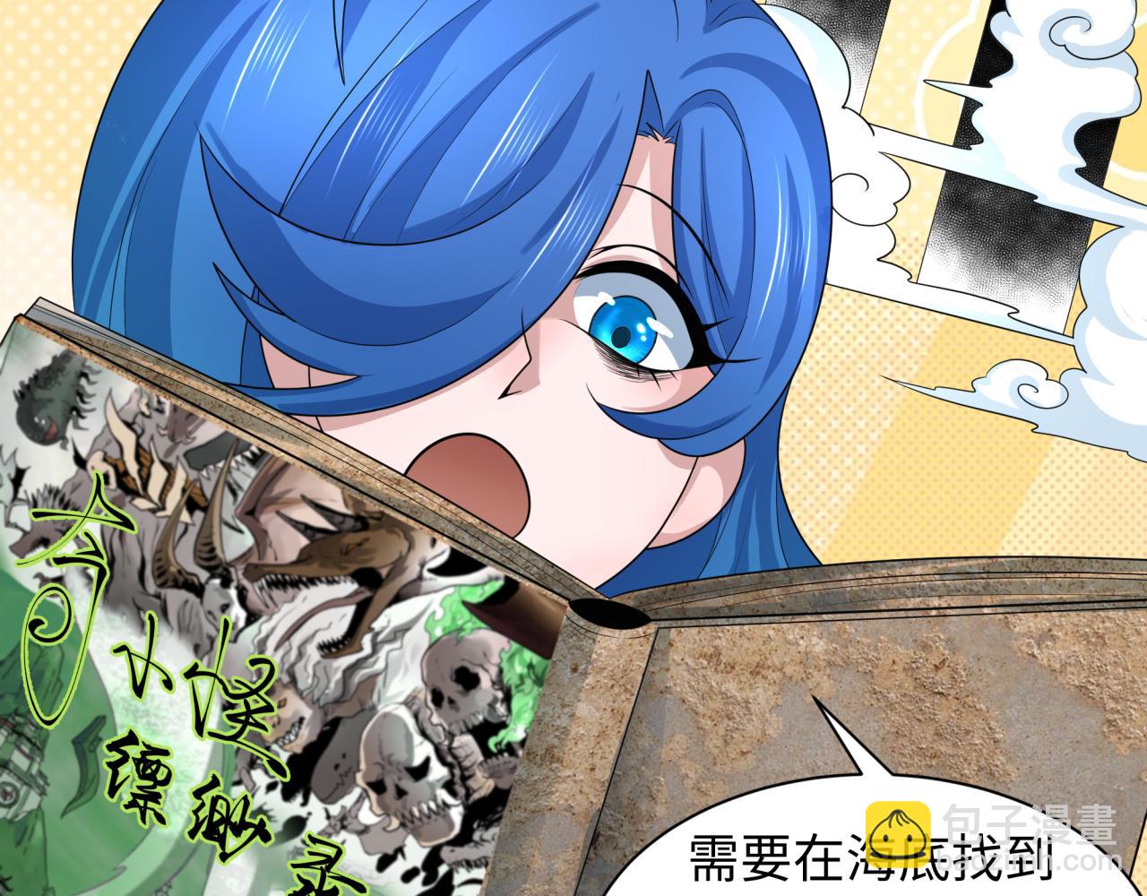 🍛全球诡异时代 第211话 鲛人！ 第33页
