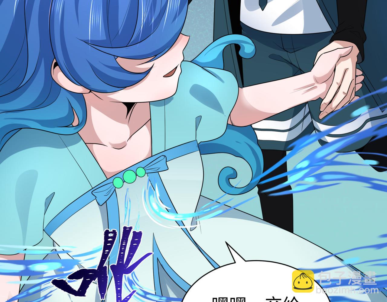 🍛全球诡异时代 第211话 鲛人！ 第36页