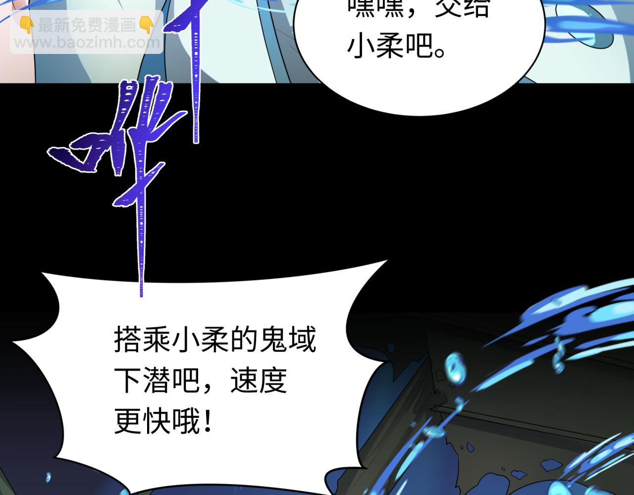 🍛全球诡异时代 第211话 鲛人！ 第37页
