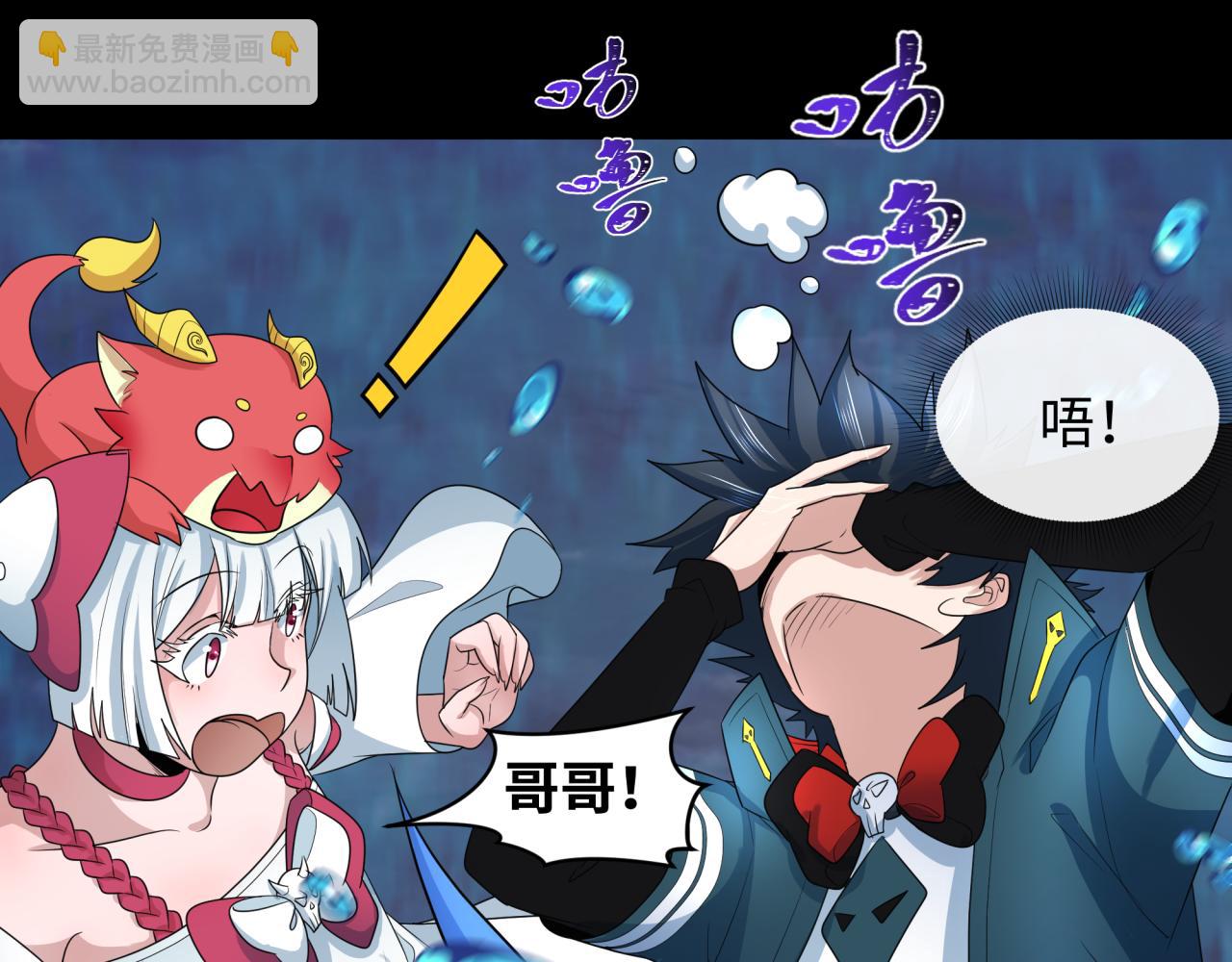 🍛全球诡异时代 第211话 鲛人！ 第40页