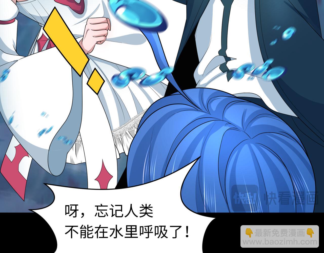 🍛全球诡异时代 第211话 鲛人！ 第41页