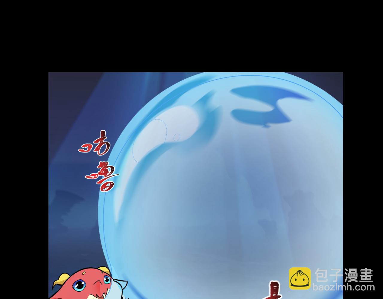 🍛全球诡异时代 第211话 鲛人！ 第43页