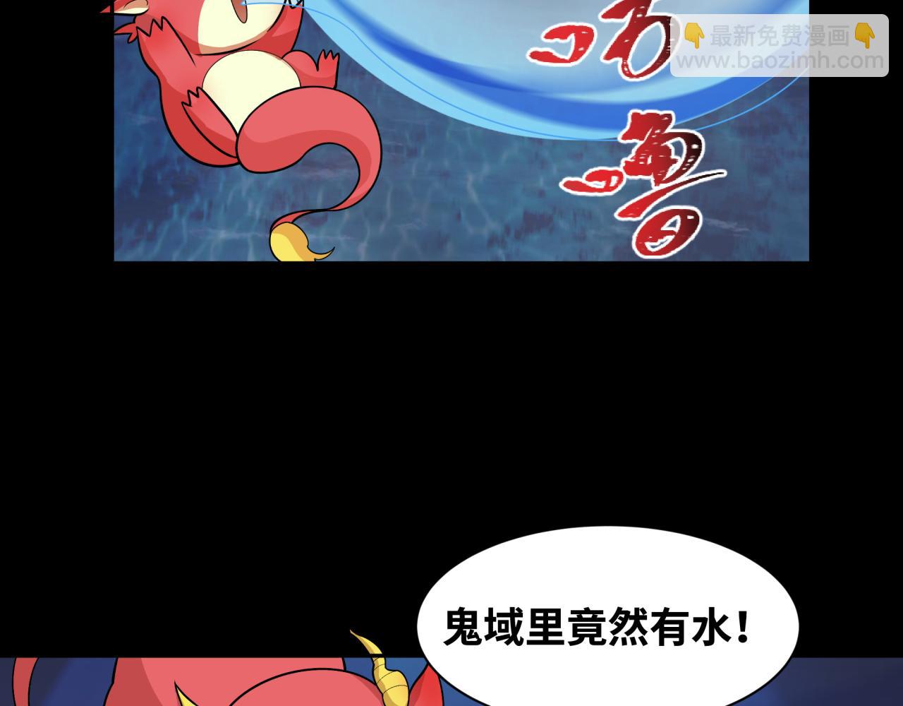 🍛全球诡异时代 第211话 鲛人！ 第44页