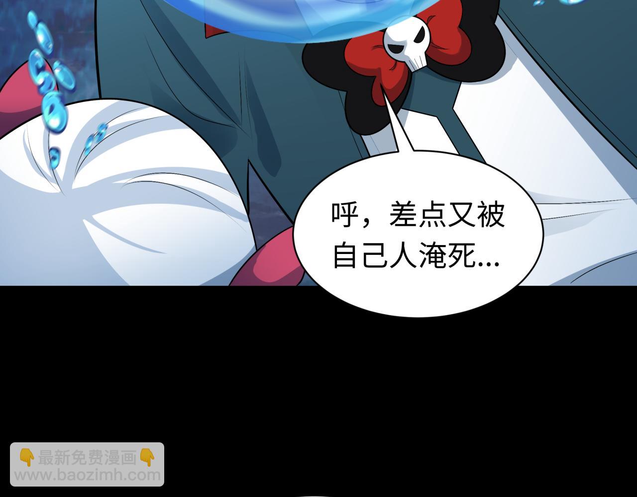 🍛全球诡异时代 第211话 鲛人！ 第46页