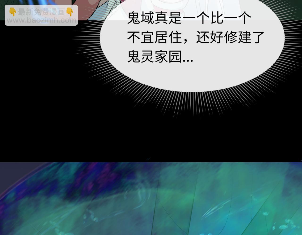 🍛全球诡异时代 第211话 鲛人！ 第49页