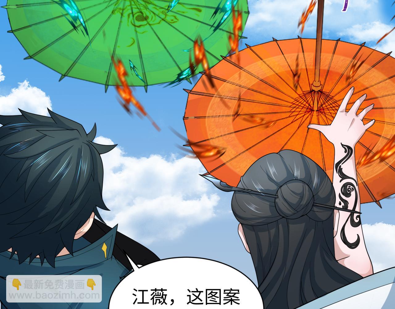 🍛全球诡异时代 第211话 鲛人！ 第6页