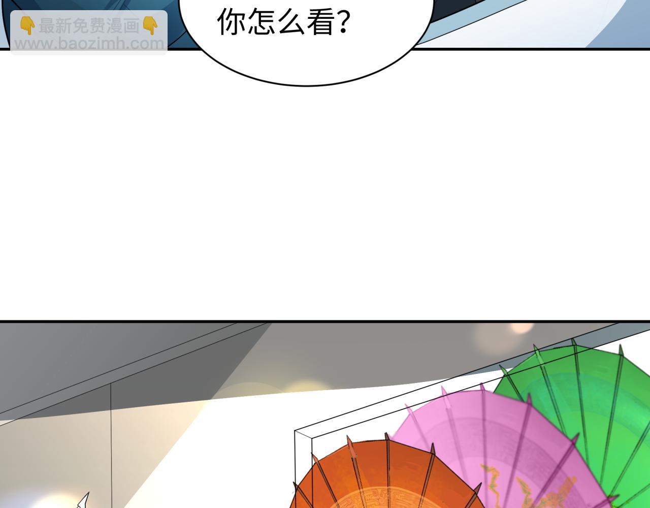 🍛全球诡异时代 第211话 鲛人！ 第7页