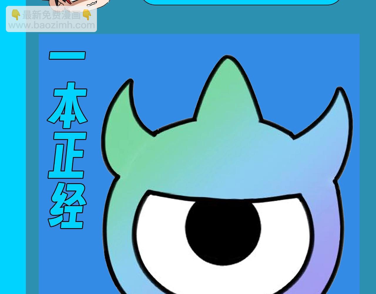🍛全球诡异时代 第82期 搞点事：Q版林风？那是什么？ 第6页
