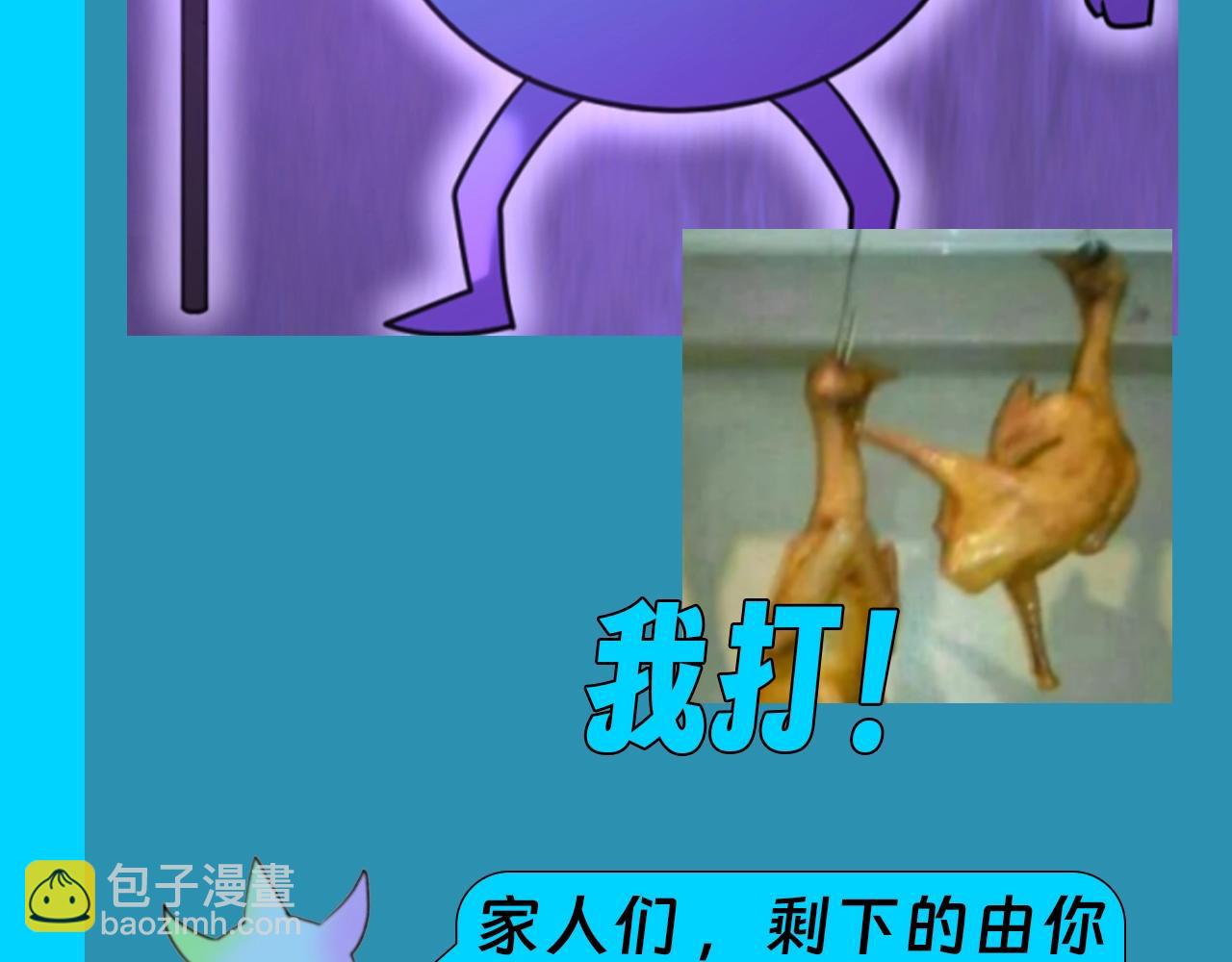 🍛全球诡异时代 第82期 搞点事：Q版林风？那是什么？ 第8页
