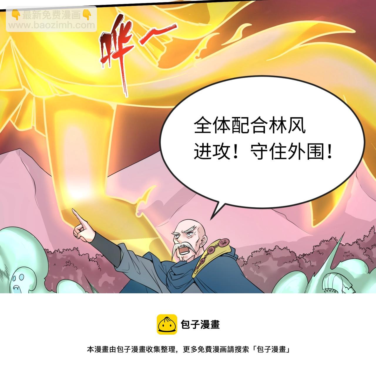 🍛全球诡异时代 第31话 柳城失守 第13页