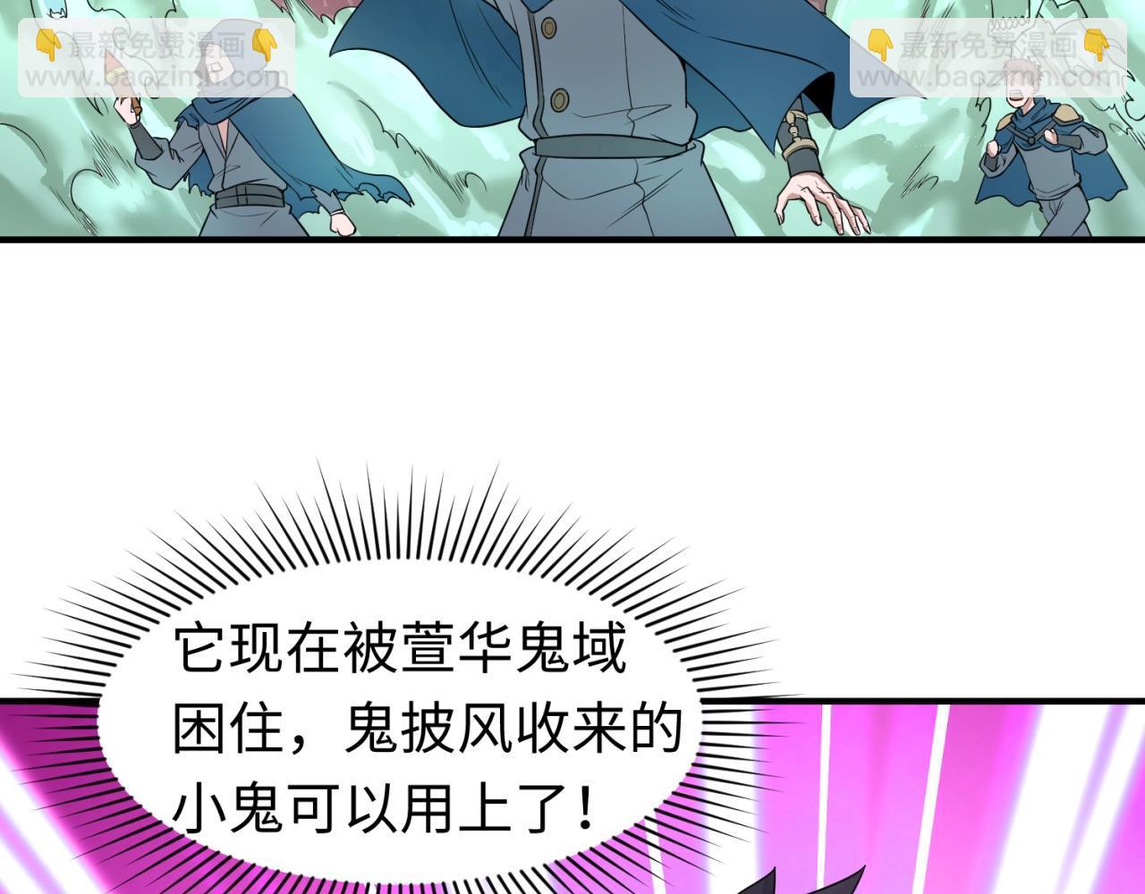 🍛全球诡异时代 第31话 柳城失守 第14页