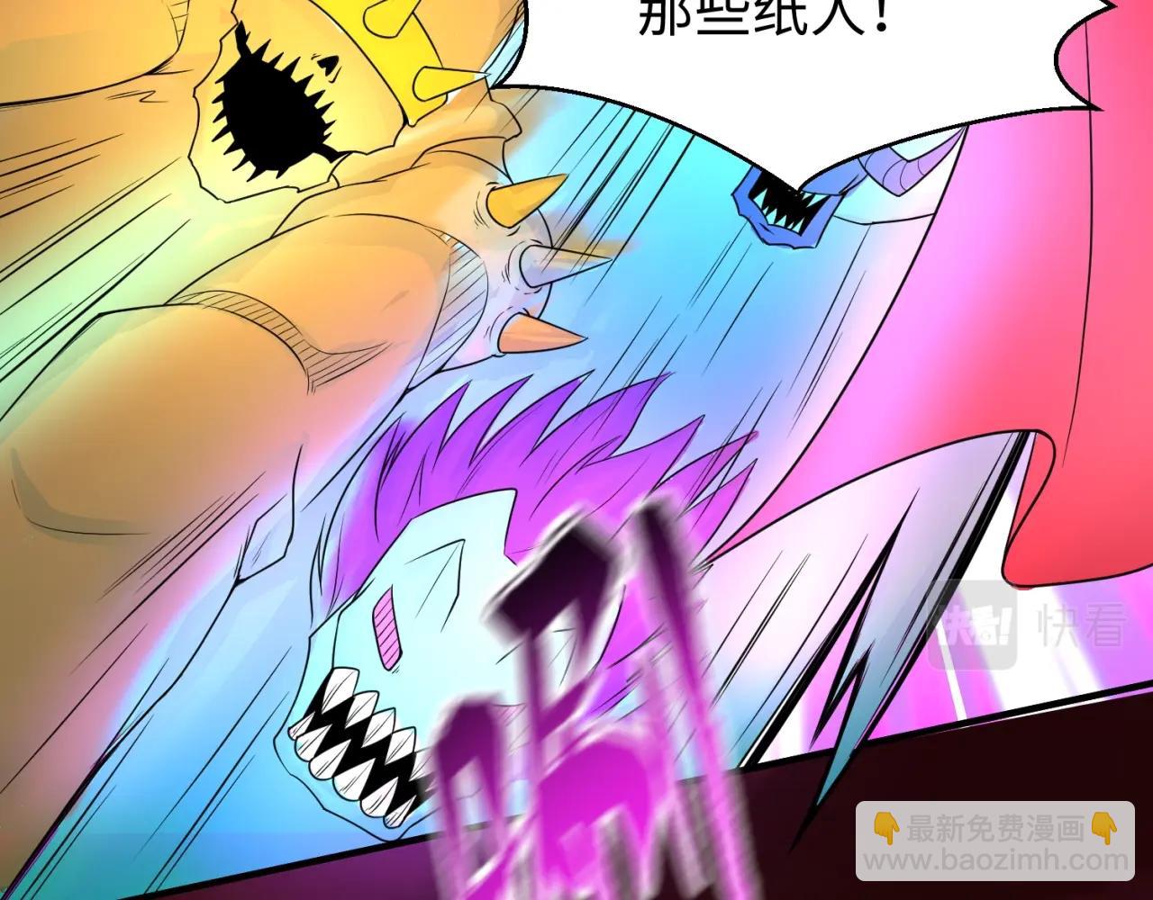 🍛全球诡异时代 第31话 柳城失守 第16页