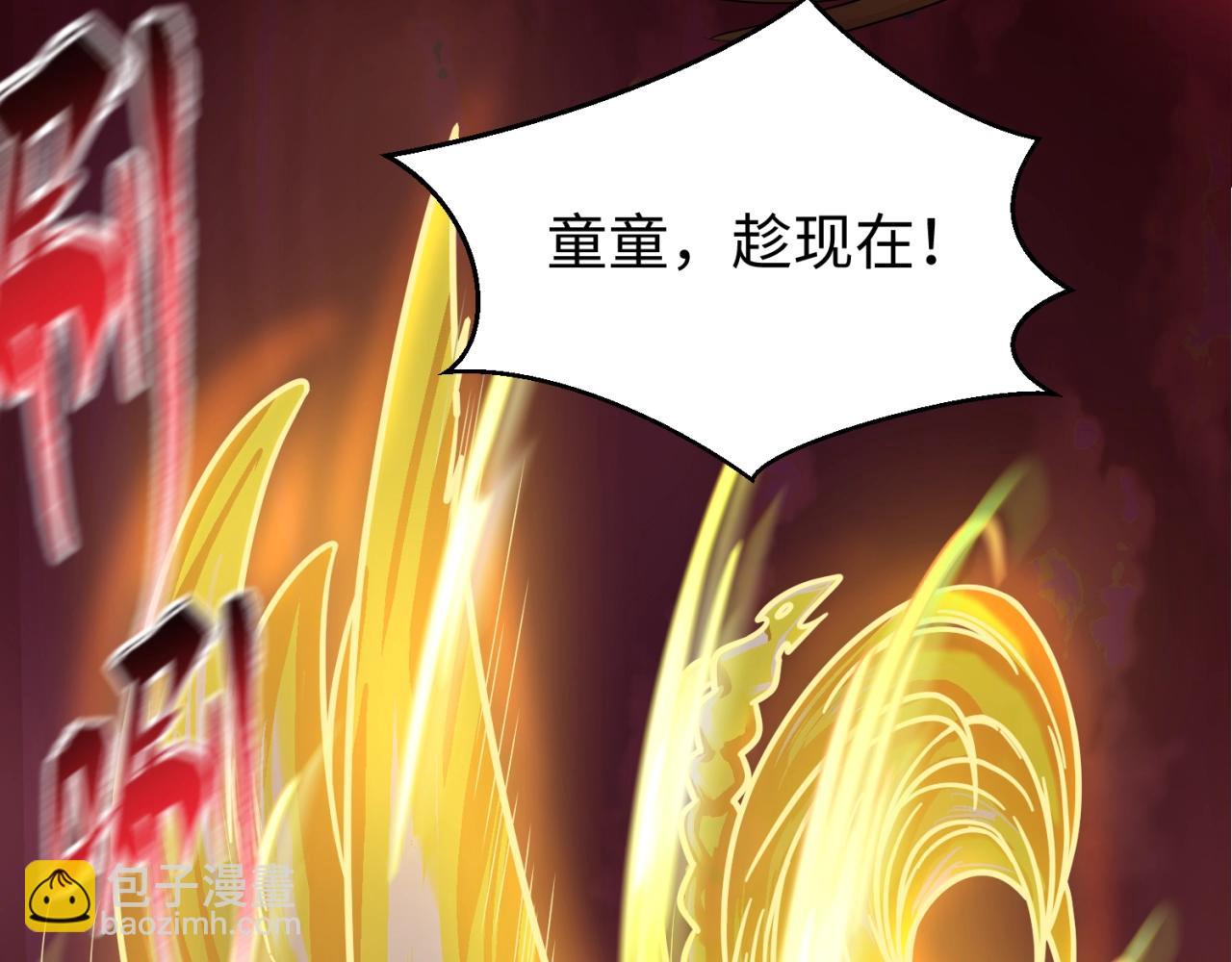 🍛全球诡异时代 第31话 柳城失守 第20页
