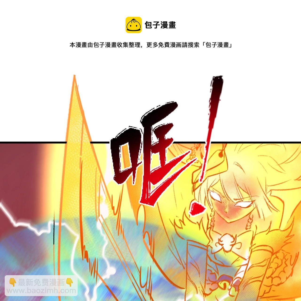 🍛全球诡异时代 第31话 柳城失守 第29页