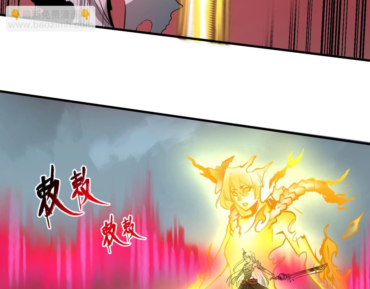🍛全球诡异时代 第31话 柳城失守 第34页