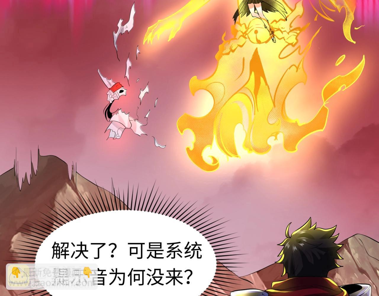 🍛全球诡异时代 第31话 柳城失守 第35页