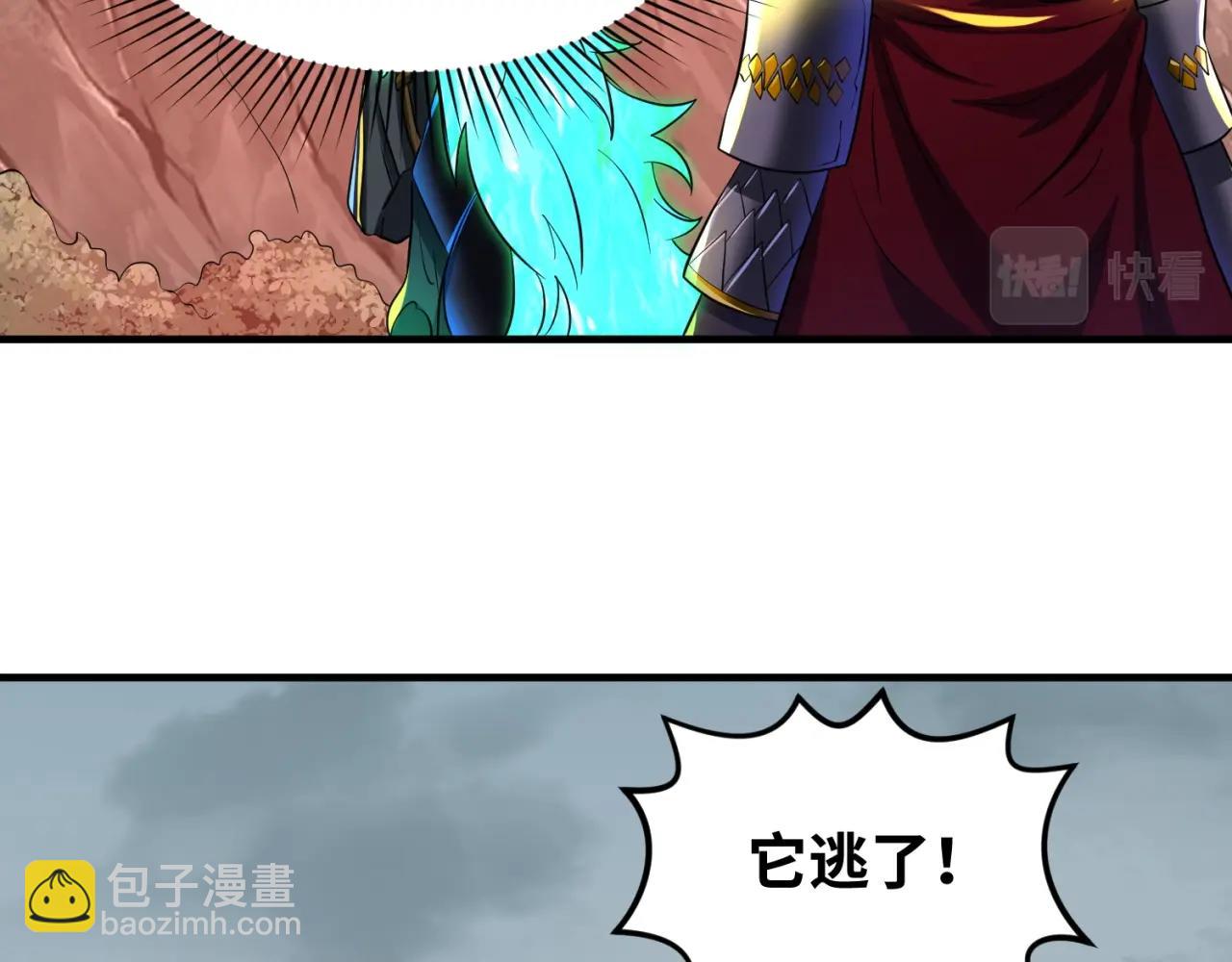 🍛全球诡异时代 第31话 柳城失守 第36页