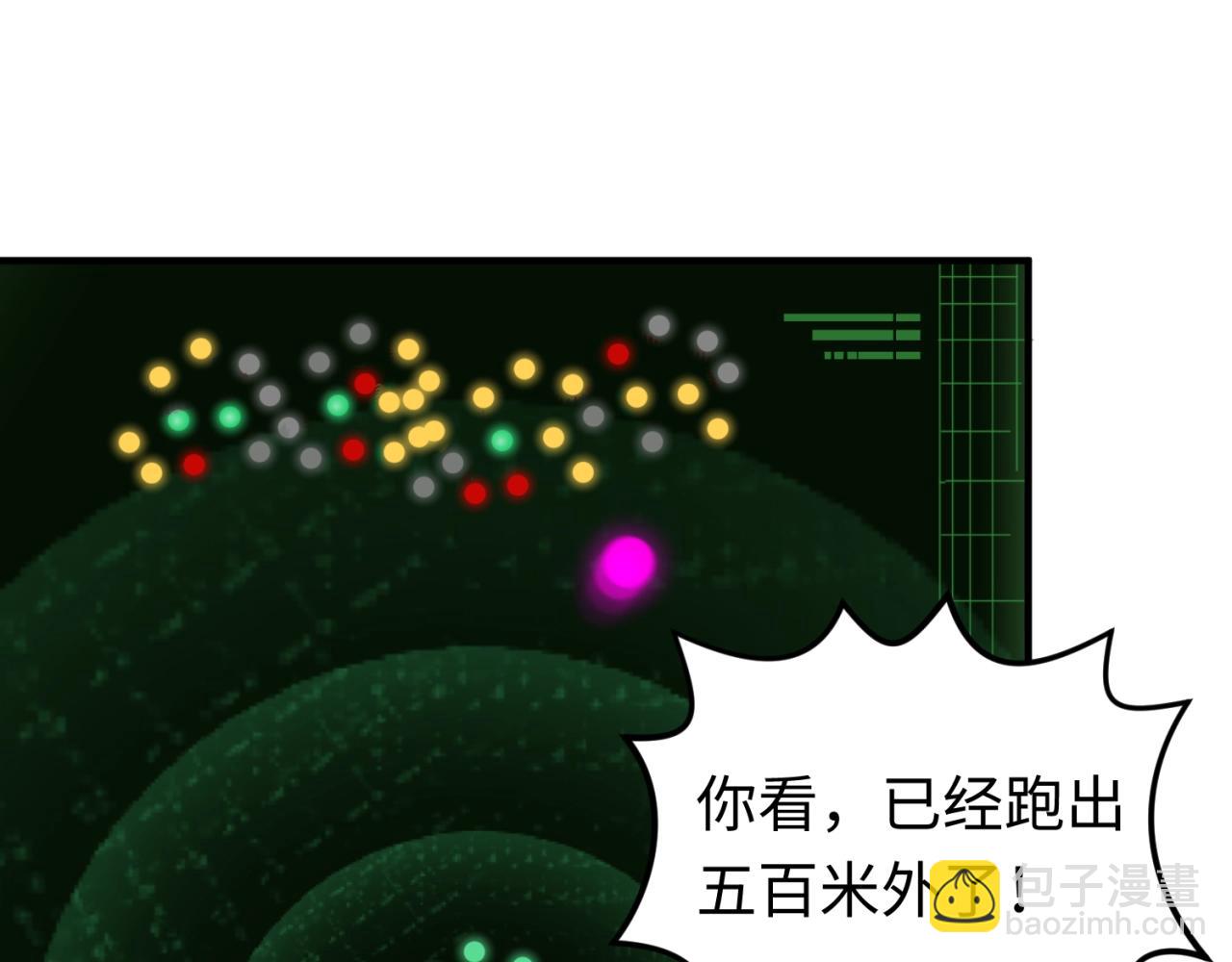 🍛全球诡异时代 第31话 柳城失守 第38页