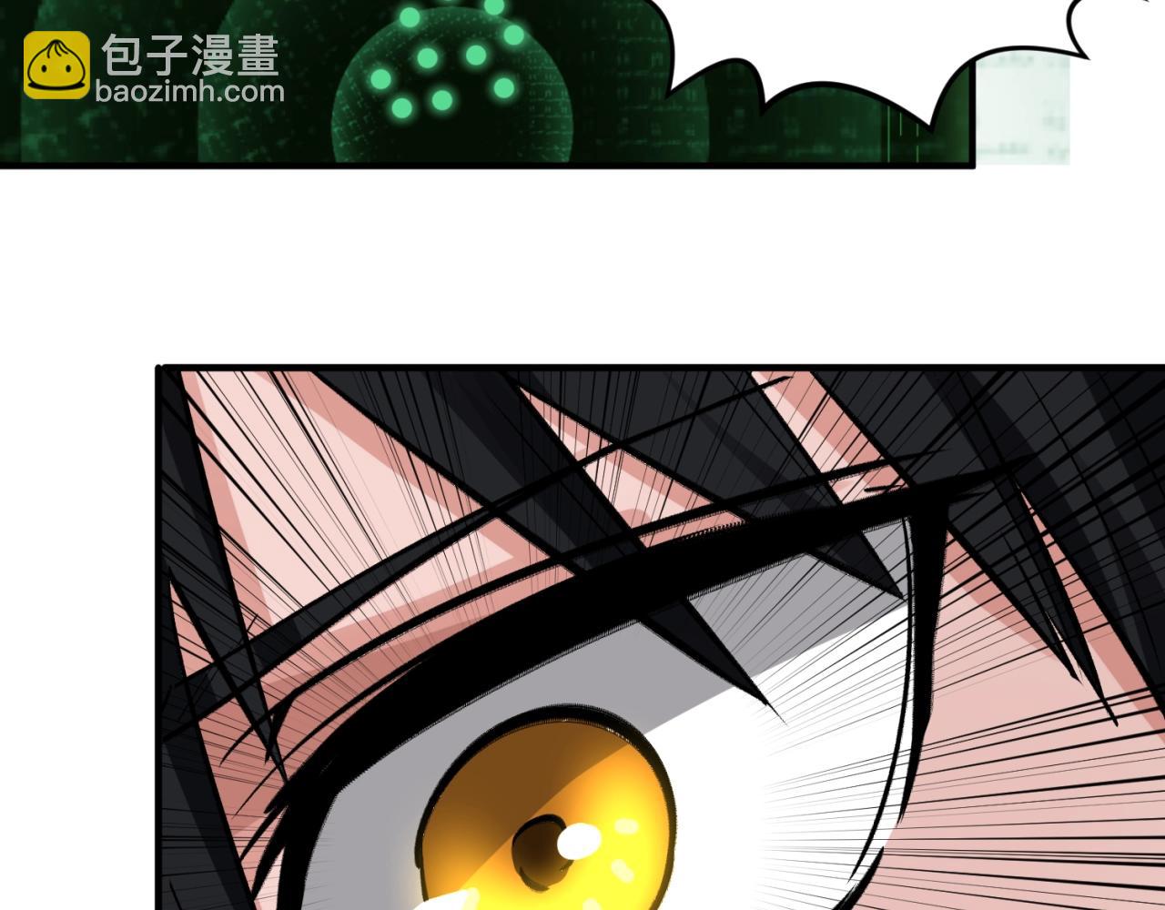 🍛全球诡异时代 第31话 柳城失守 第39页