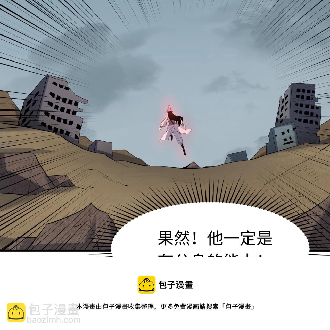 🍛全球诡异时代 第31话 柳城失守 第41页