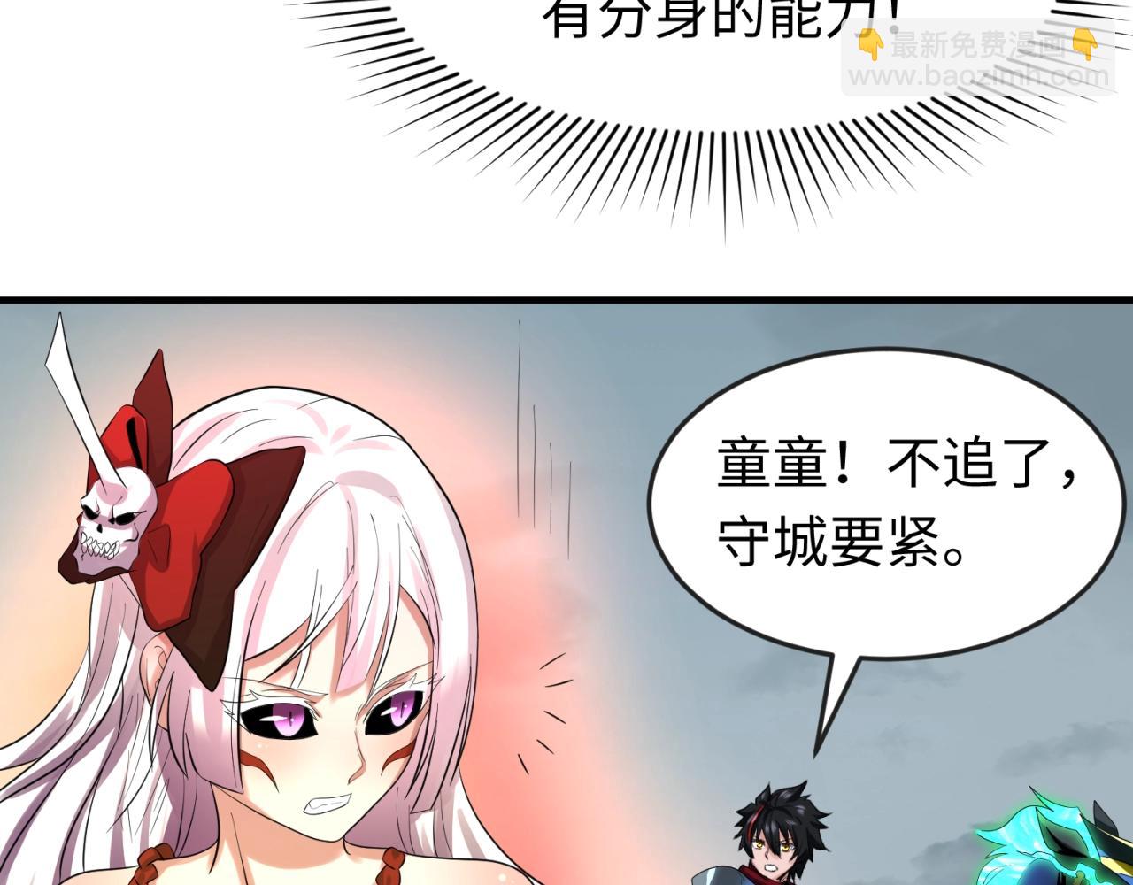 🍛全球诡异时代 第31话 柳城失守 第42页