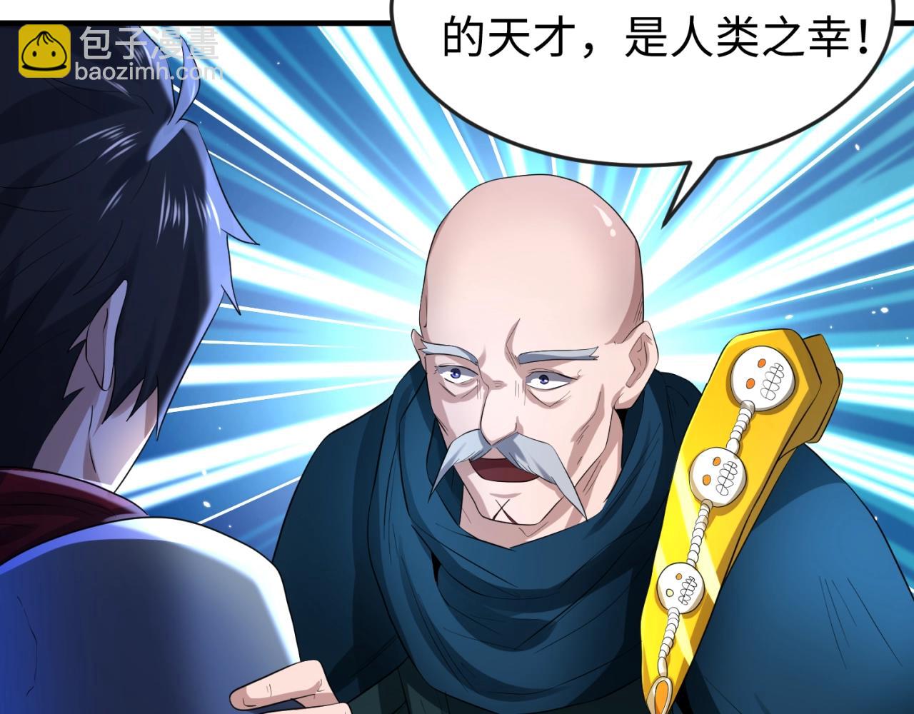 🍛全球诡异时代 第31话 柳城失守 第48页
