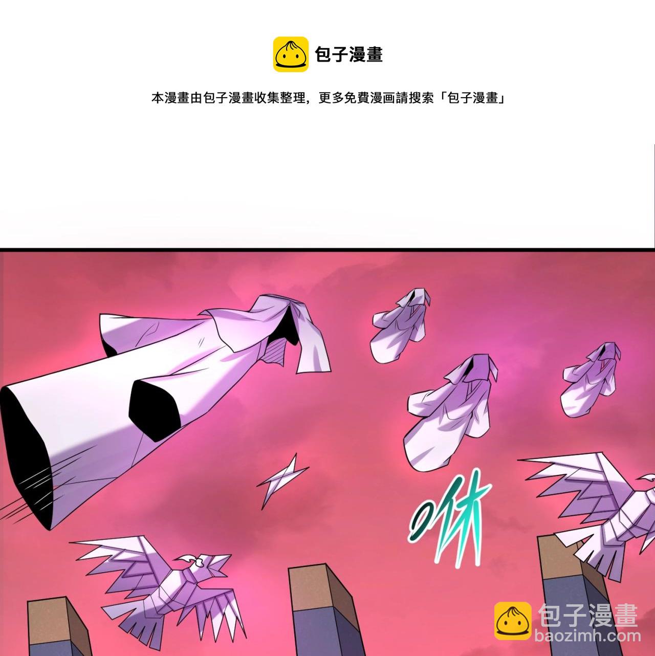 🍛全球诡异时代 第31话 柳城失守 第5页