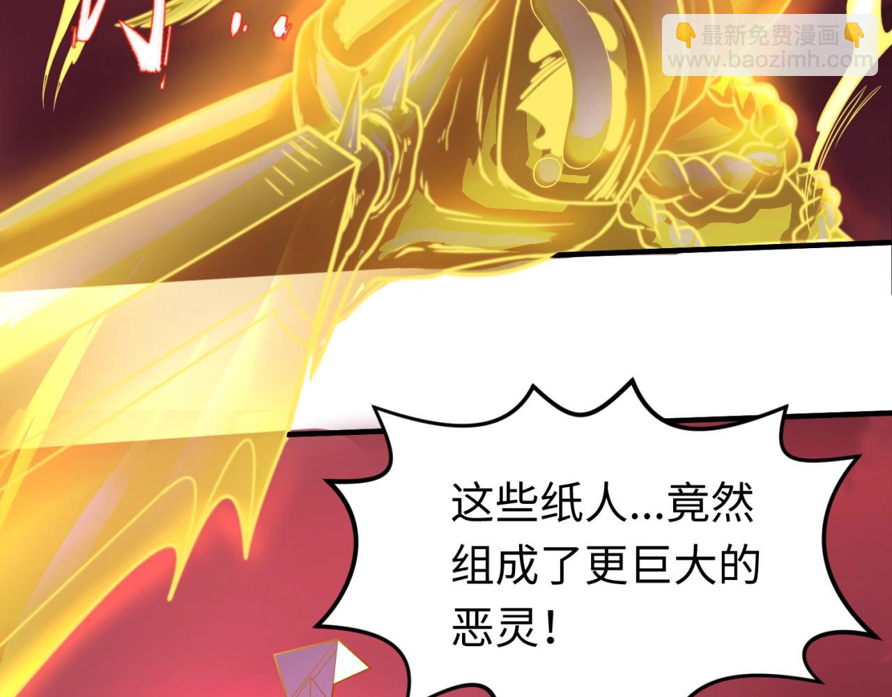 🍛全球诡异时代 第31话 柳城失守 第8页