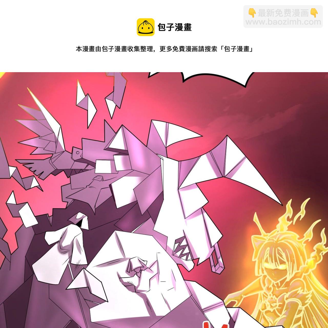 🍛全球诡异时代 第31话 柳城失守 第9页