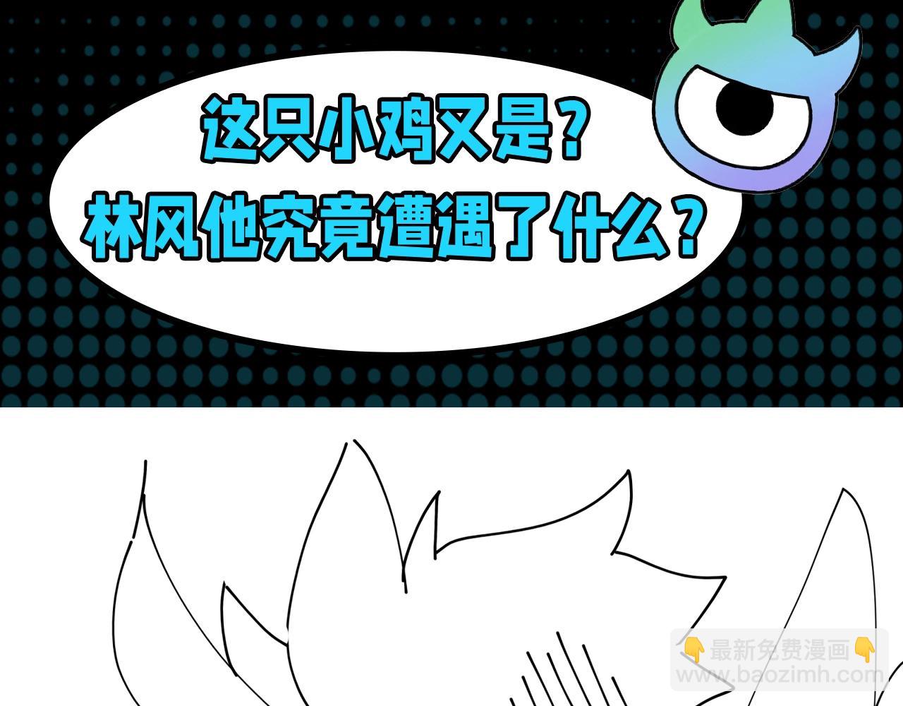 🍛全球诡异时代 第84期 路透社：下周剧情路透来啦！ 第13页