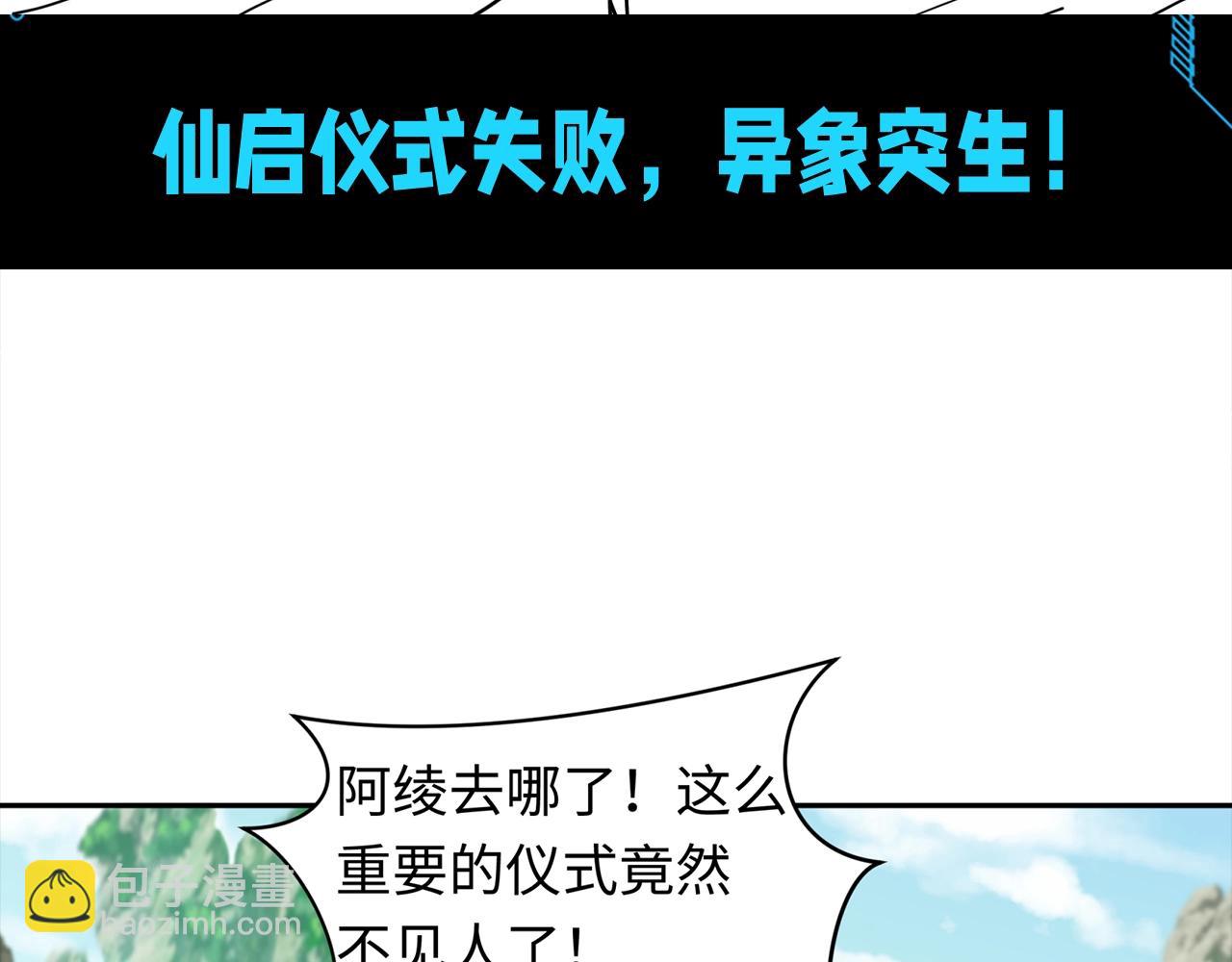 🍛全球诡异时代 第84期 路透社：下周剧情路透来啦！ 第15页