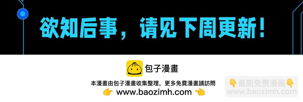 🍛全球诡异时代 第84期 路透社：下周剧情路透来啦！ 第17页