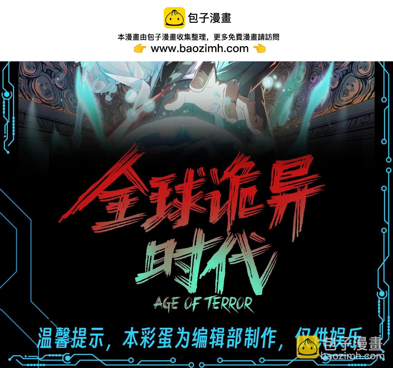🍛全球诡异时代 第84期 路透社：下周剧情路透来啦！ 第2页
