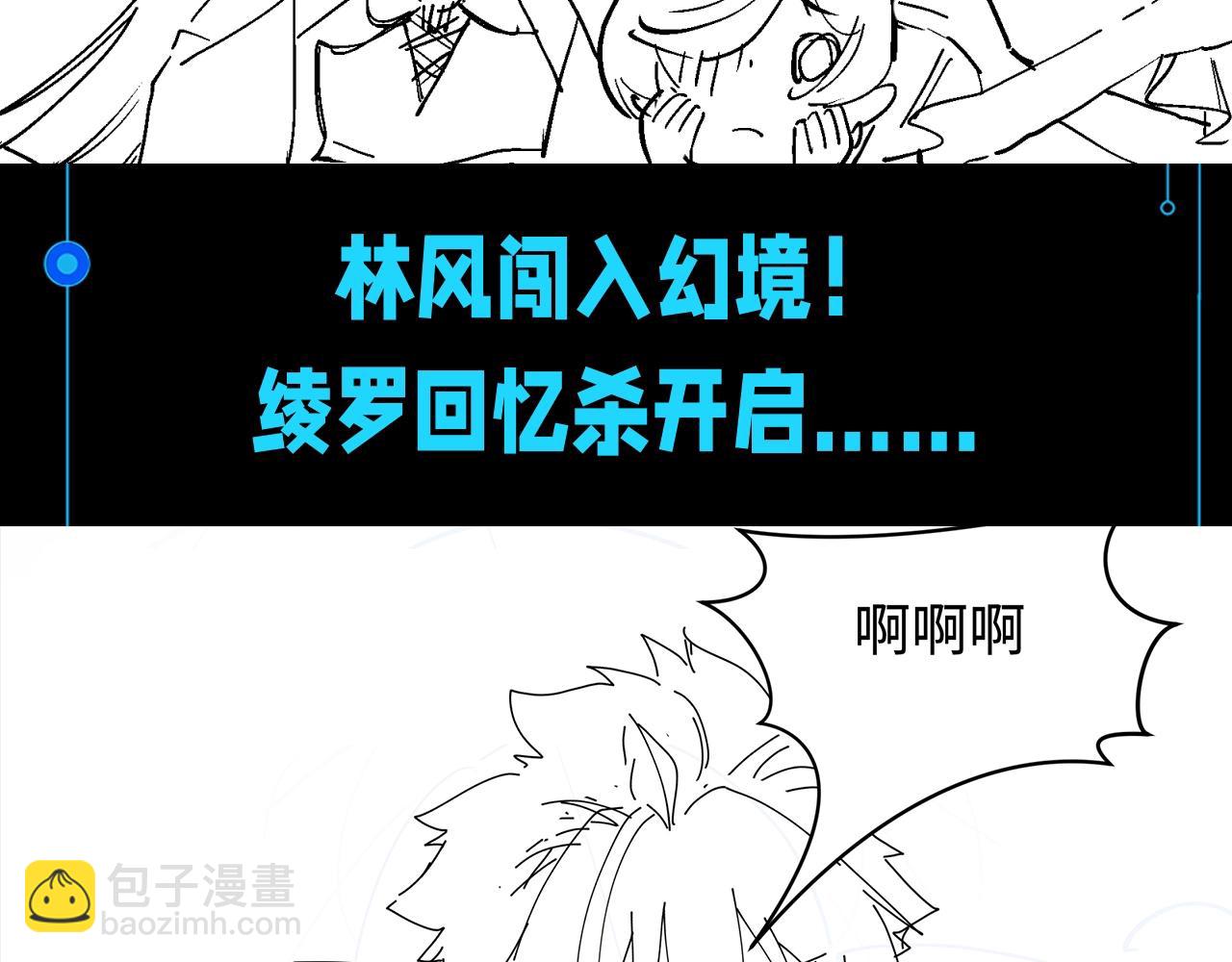 🍛全球诡异时代 第84期 路透社：下周剧情路透来啦！ 第9页