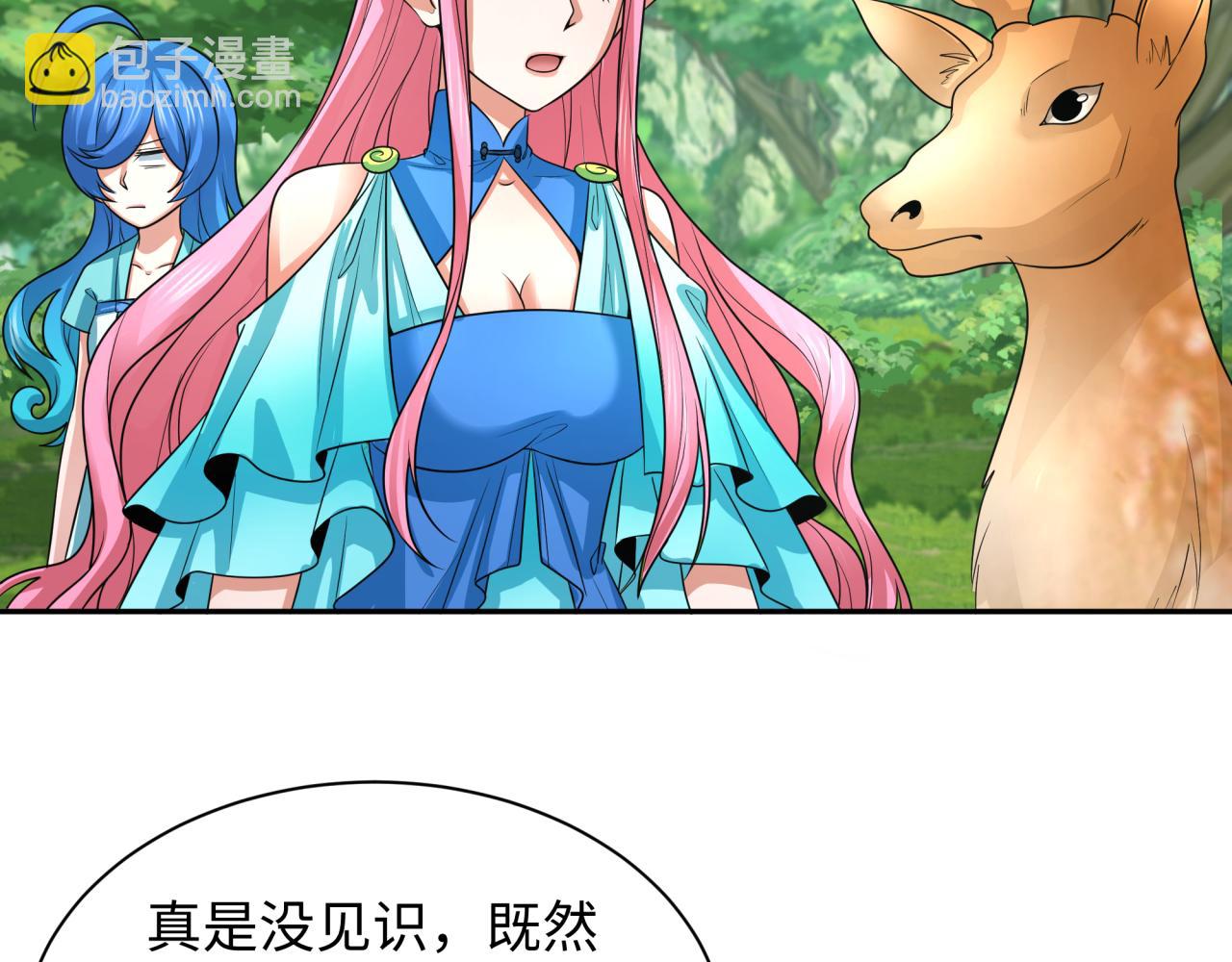 🍛全球诡异时代 第213话 仙岛探险！ 第10页