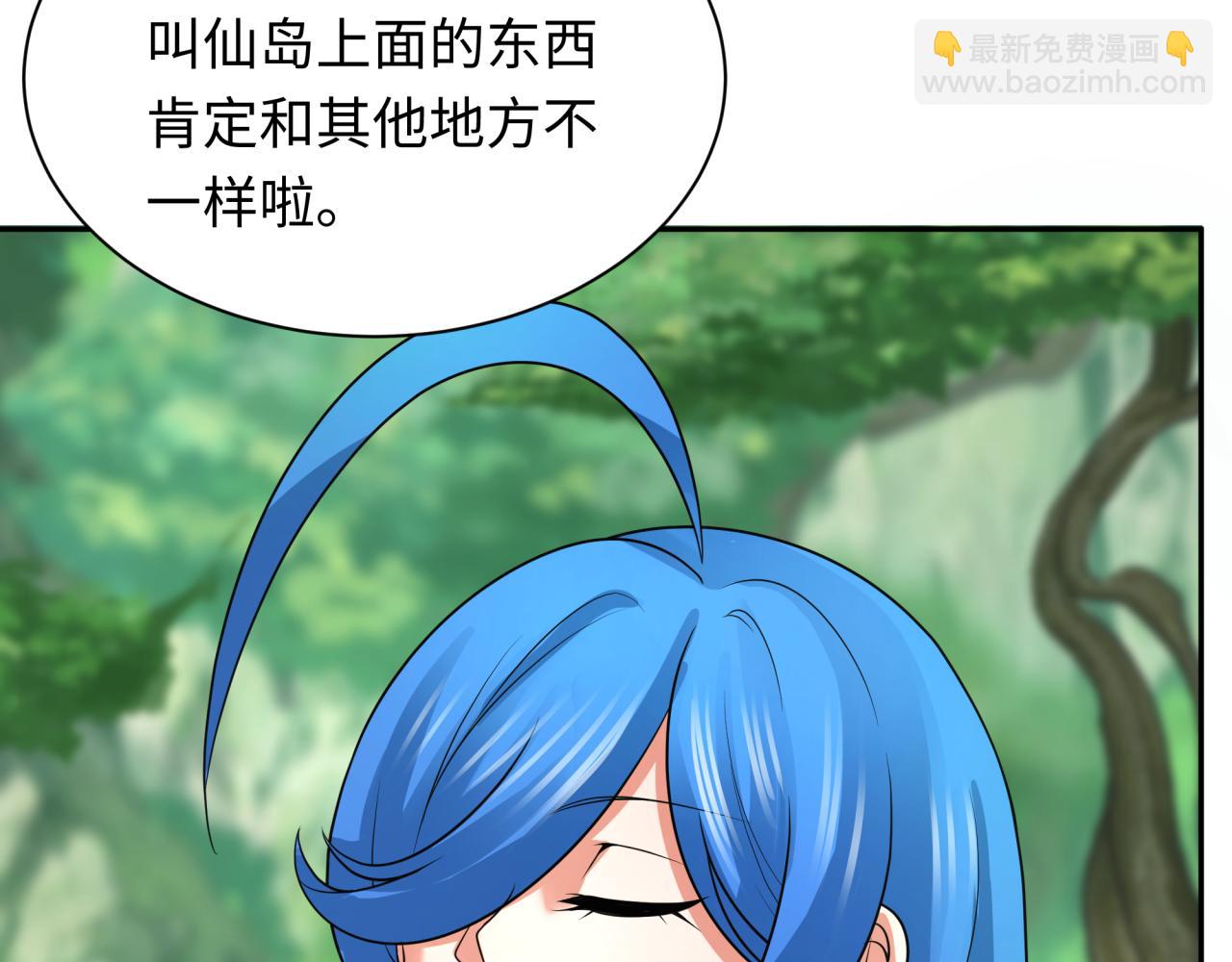 🍛全球诡异时代 第213话 仙岛探险！ 第11页