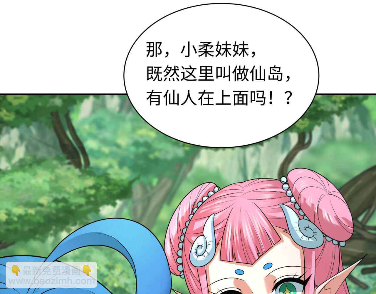 🍛全球诡异时代 第213话 仙岛探险！ 第13页