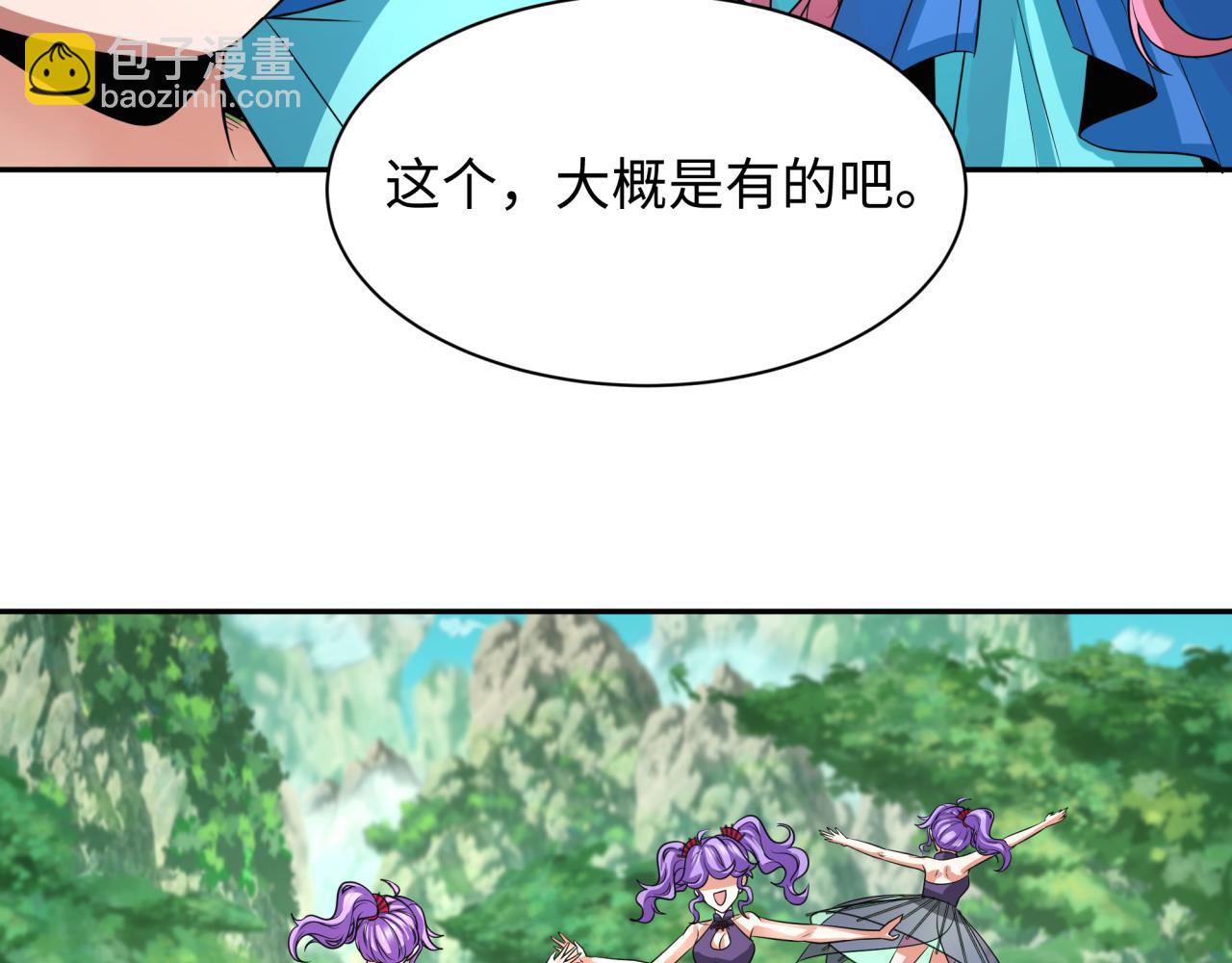 🍛全球诡异时代 第213话 仙岛探险！ 第15页