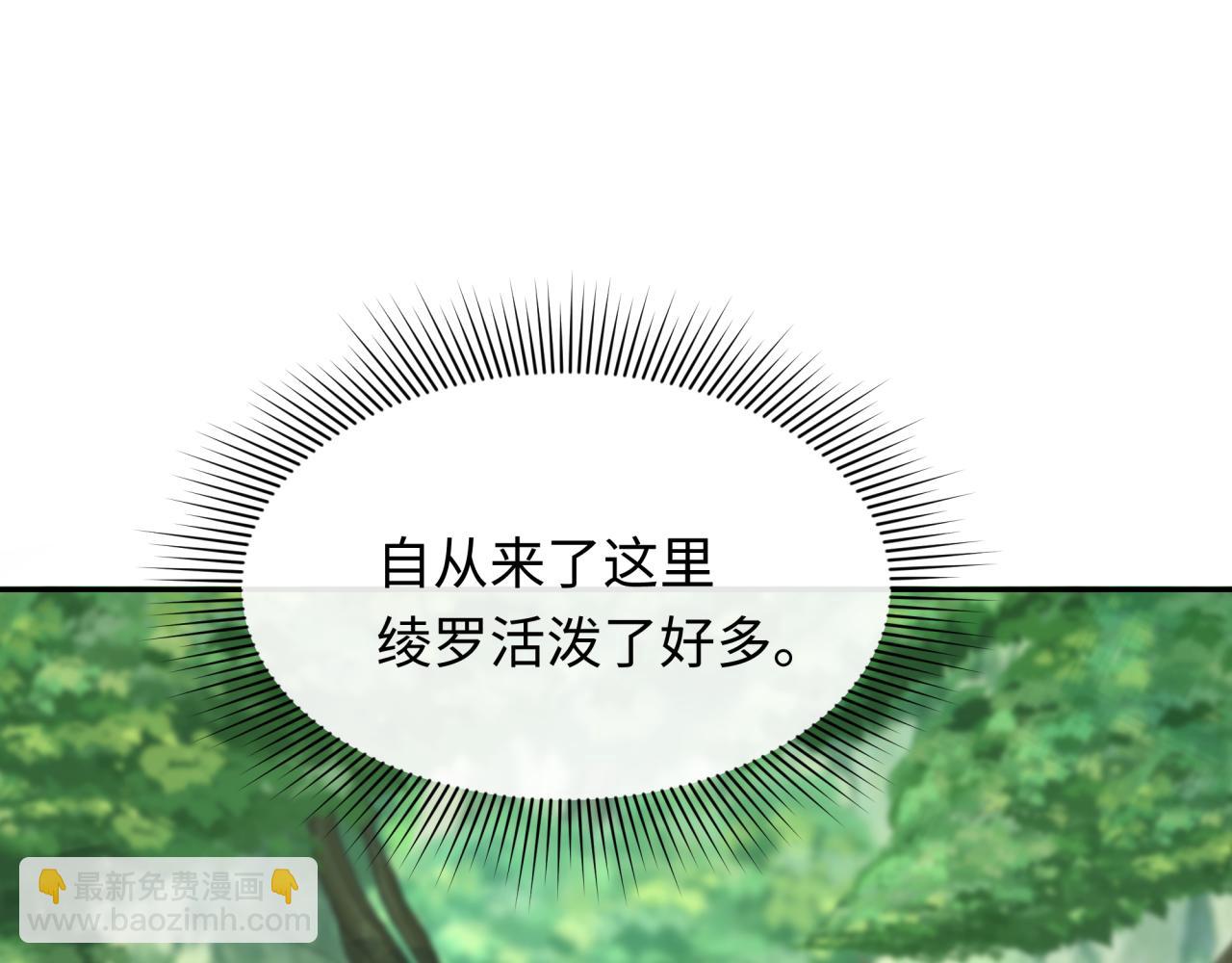 🍛全球诡异时代 第213话 仙岛探险！ 第17页