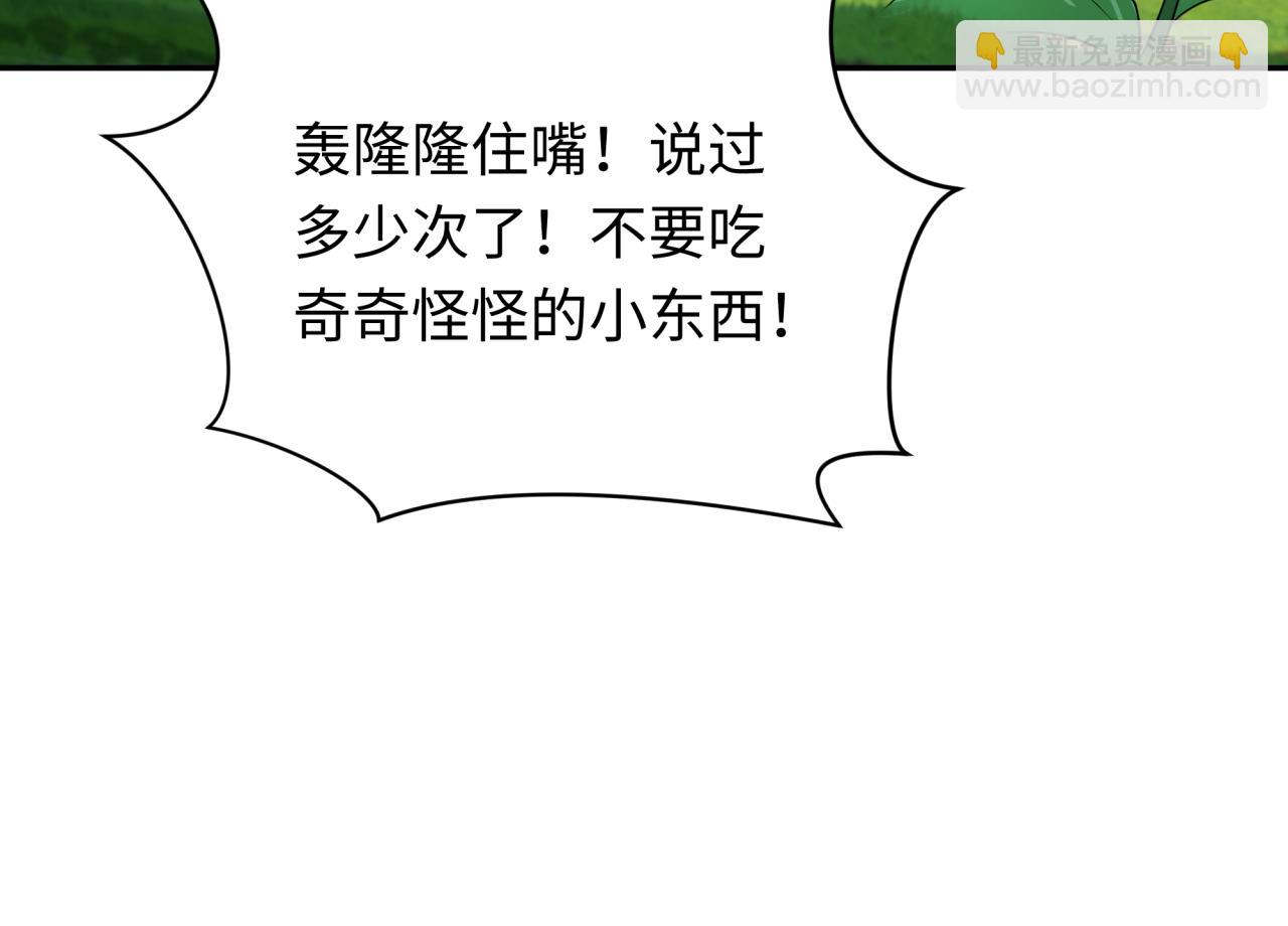 🍛全球诡异时代 第213话 仙岛探险！ 第22页