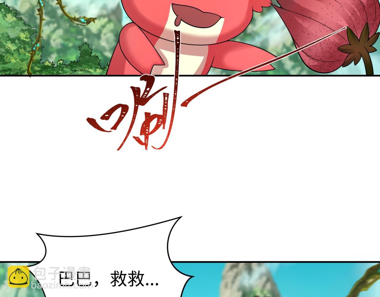 🍛全球诡异时代 第213话 仙岛探险！ 第24页