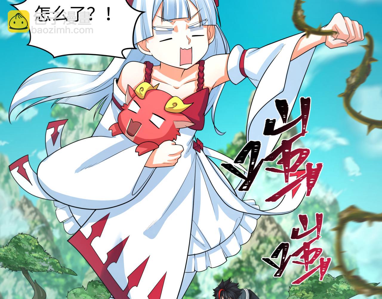 🍛全球诡异时代 第213话 仙岛探险！ 第27页