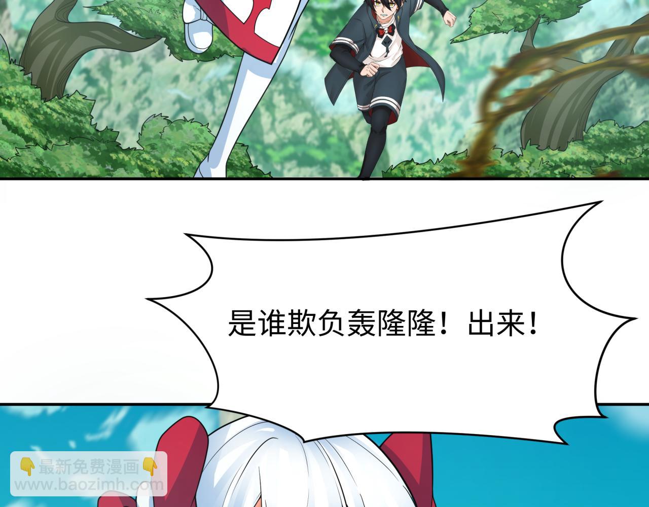 🍛全球诡异时代 第213话 仙岛探险！ 第28页