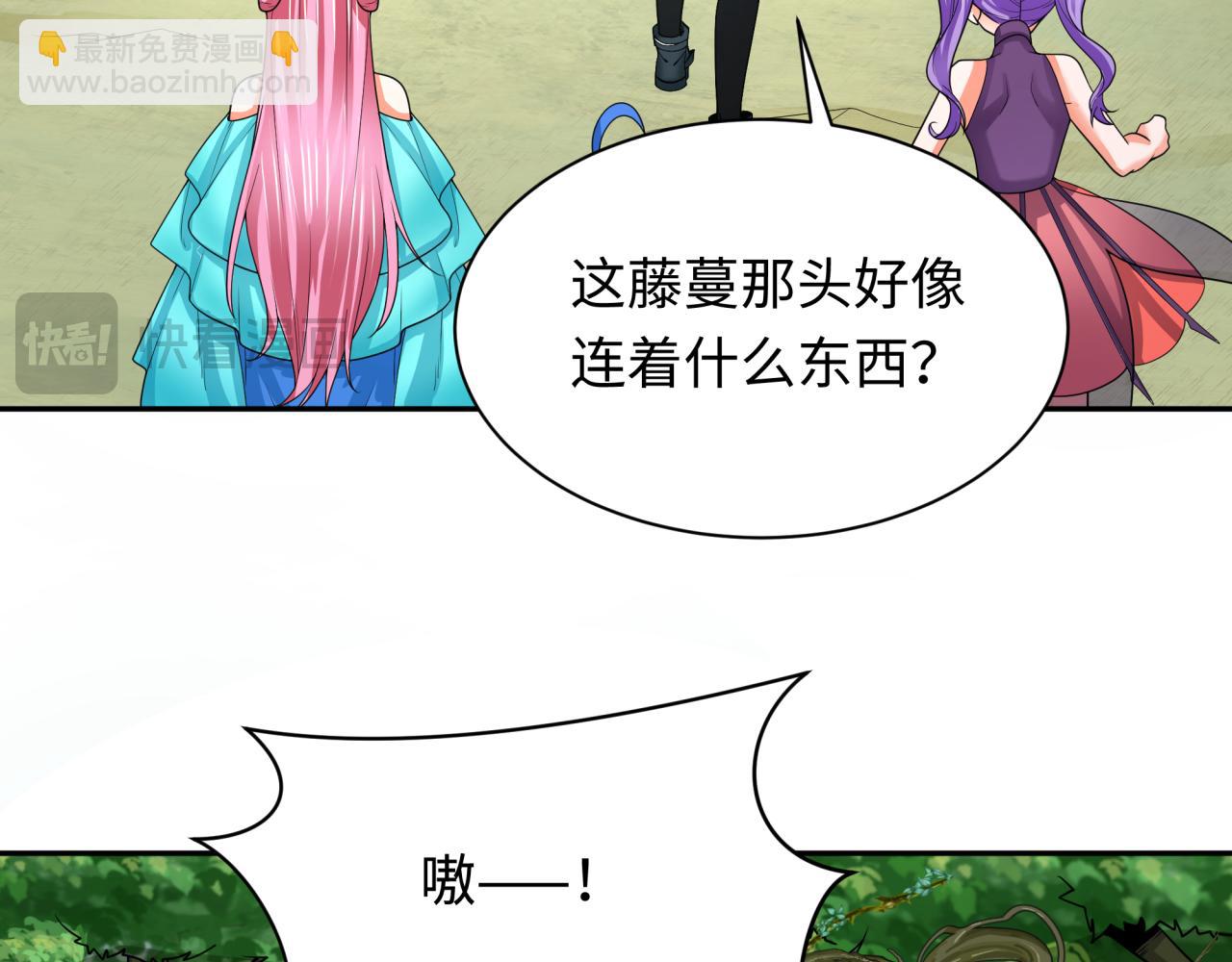 🍛全球诡异时代 第213话 仙岛探险！ 第33页