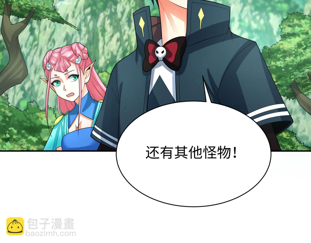 🍛全球诡异时代 第213话 仙岛探险！ 第39页