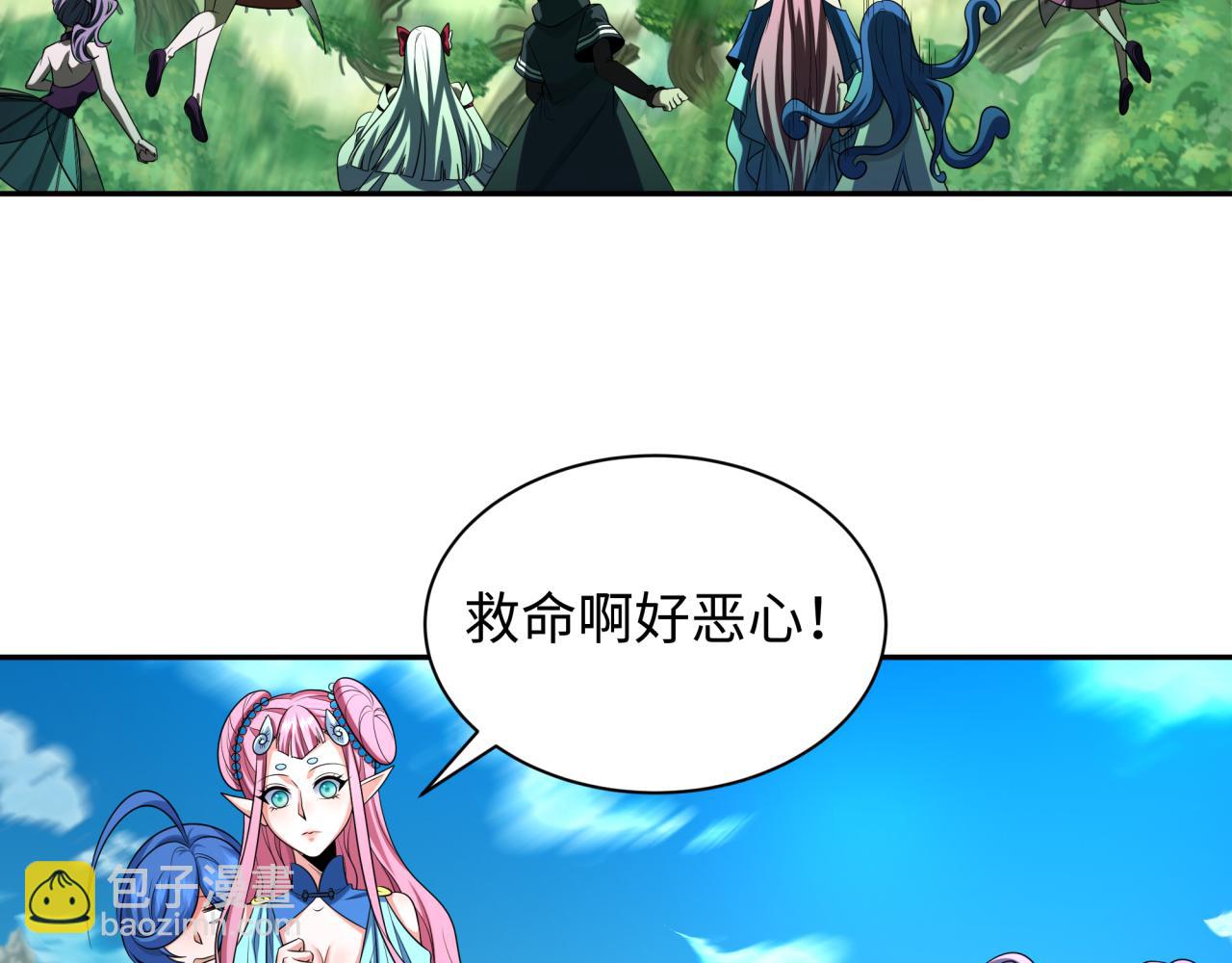 🍛全球诡异时代 第213话 仙岛探险！ 第44页