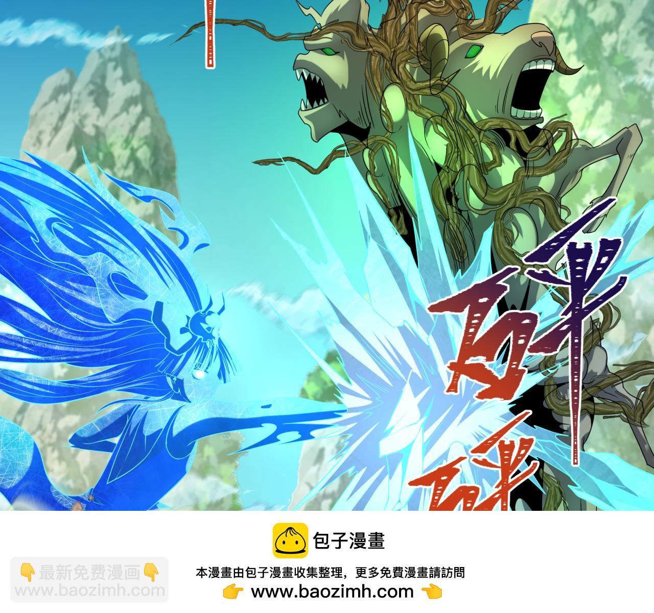 🍛全球诡异时代 第213话 仙岛探险！ 第50页