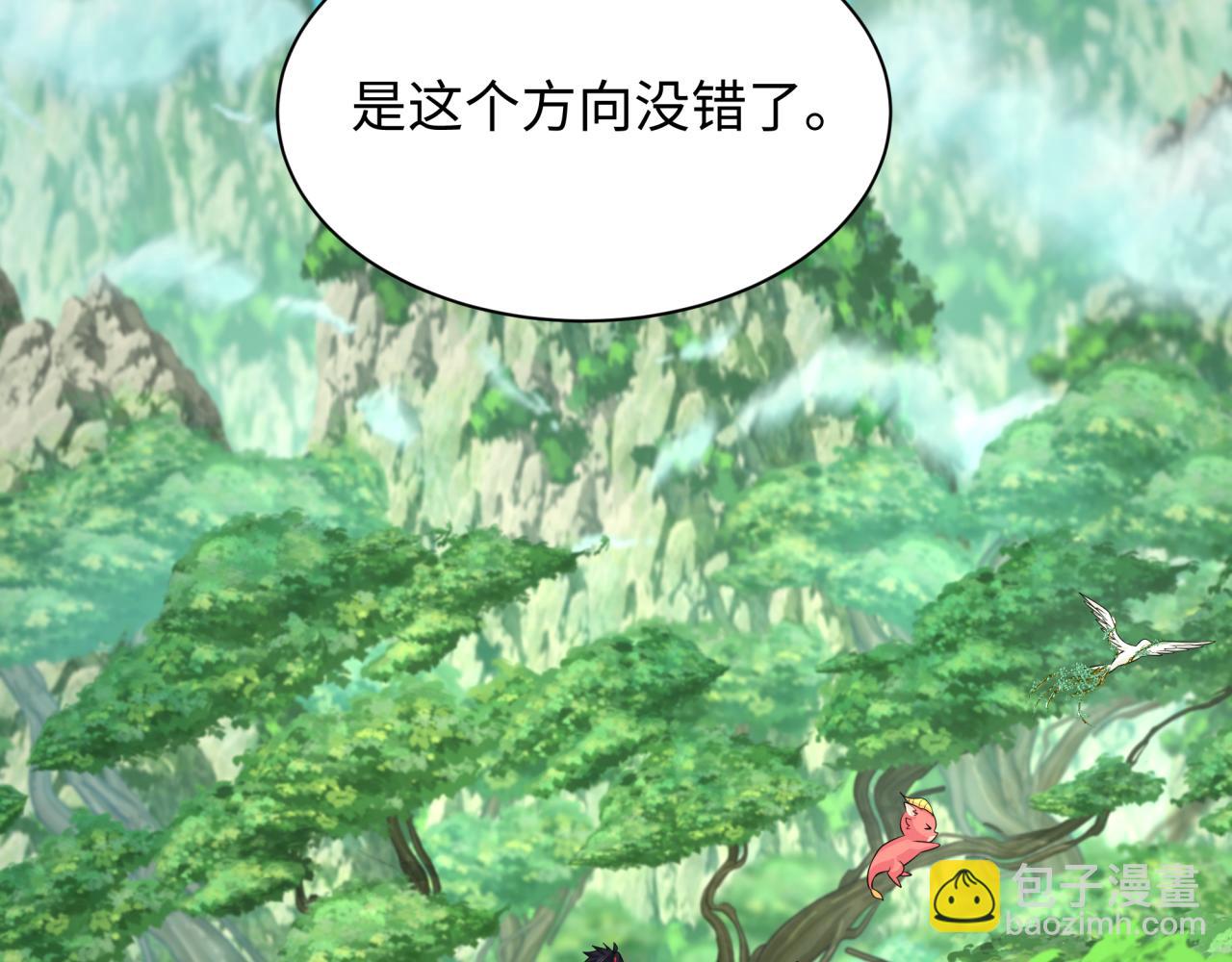 🍛全球诡异时代 第213话 仙岛探险！ 第7页